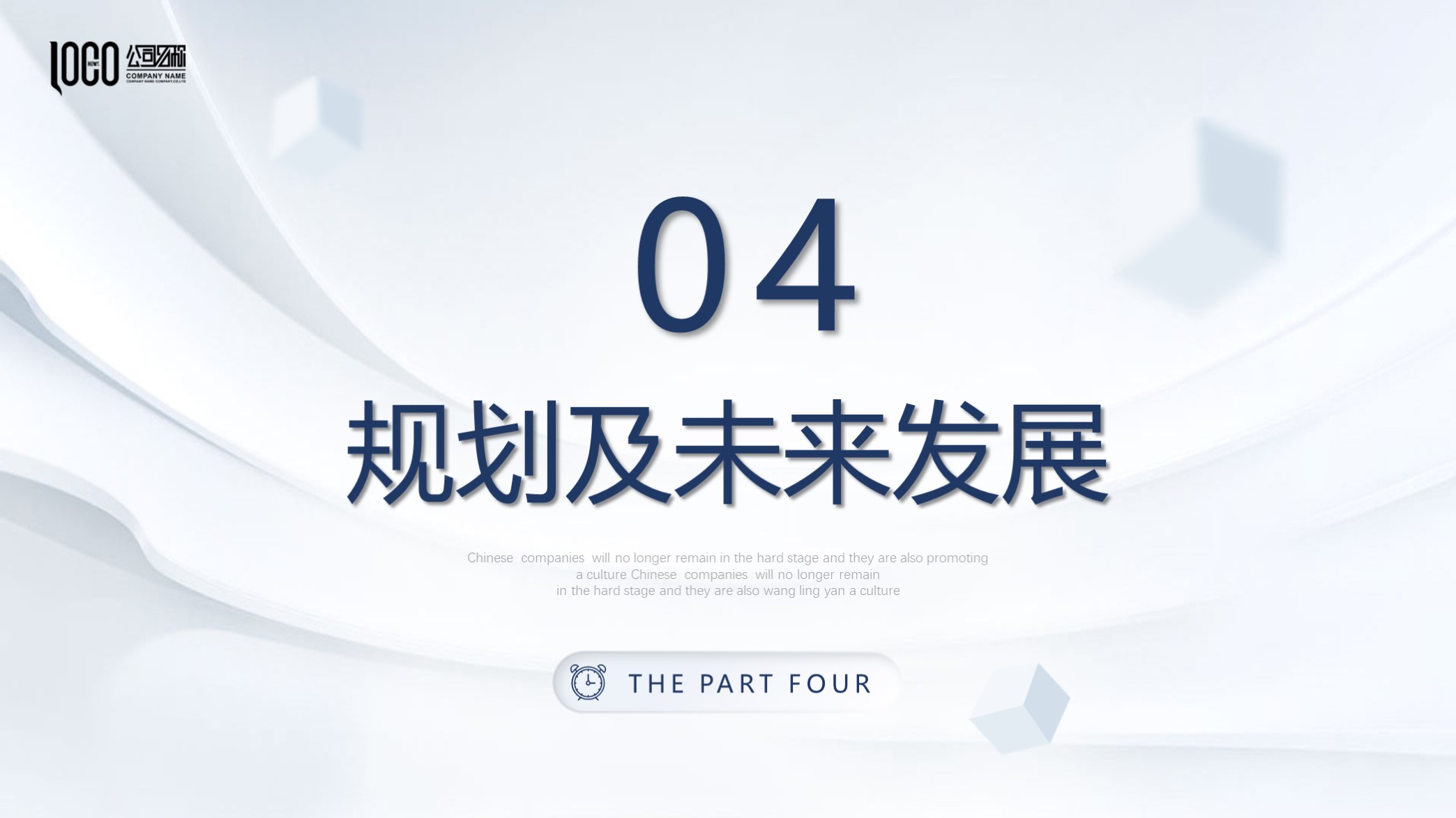 商业计划书ppt免费红色模板,最精美的商业计划书ppt模板下载