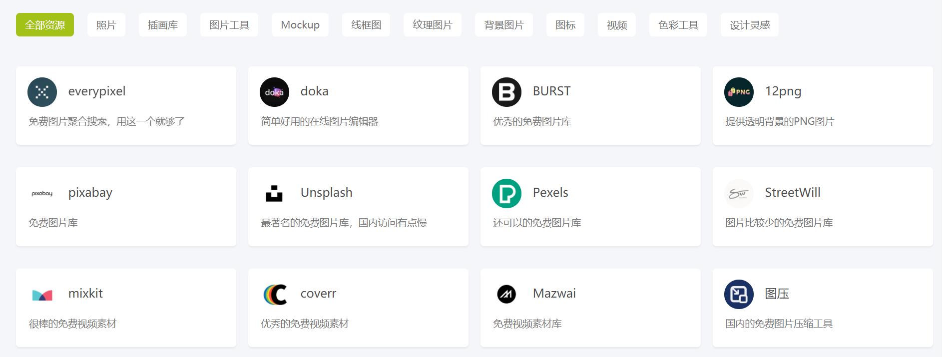 免费ps的宝藏网站,ps设计师必备设计素材网站