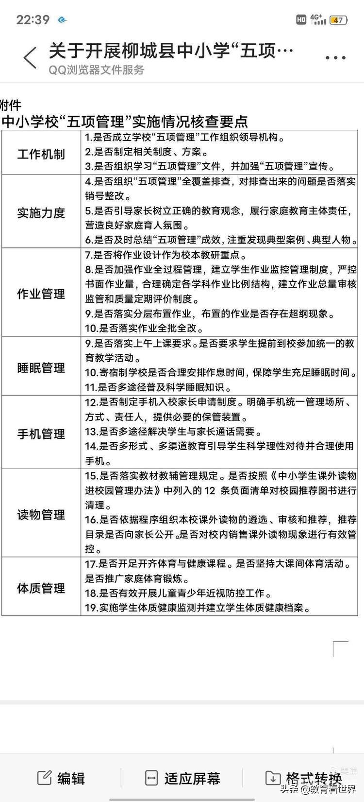 鎼烘墜鑱旇皧鍏辨暀鐮斿悓蹇冭仛鍔涗績鍙戝睍,鏍￠檯浜ゆ祦鎼烘墜鍏卞悓鍙戝睍