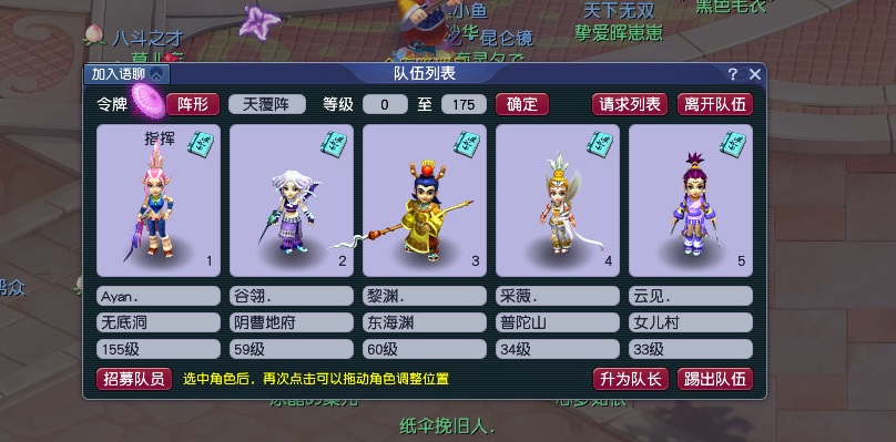 梦幻西游69级怎么快速刷够5亿经验,梦幻西游快速升到69级攻略图