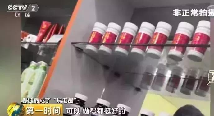 太坑人!这家公司终于被查处,专骗咱爸妈!常州竟然有28家分店