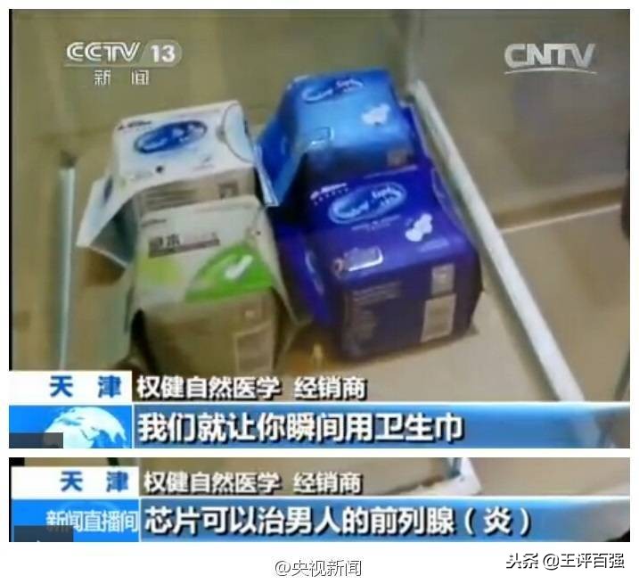 权健集团的这些官司，你认为丁香医生能刚权健的律师函吗？