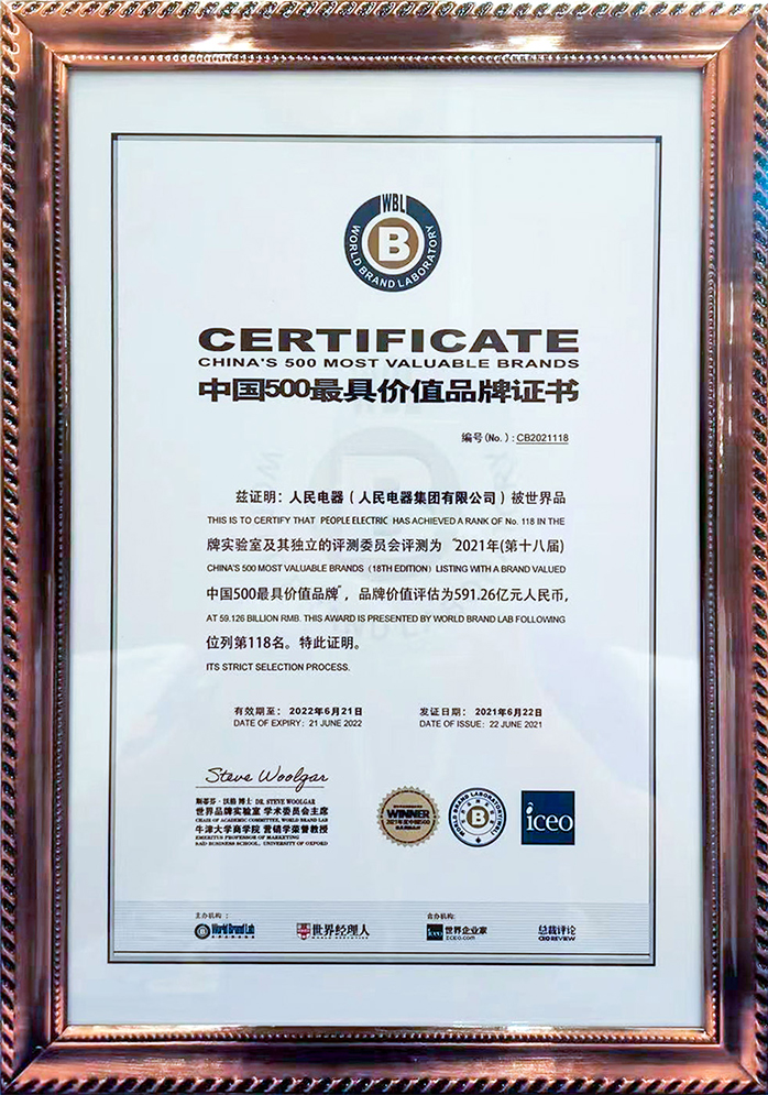 2019中国500最具价值品牌出炉,中国500最具价值品牌一览表2020