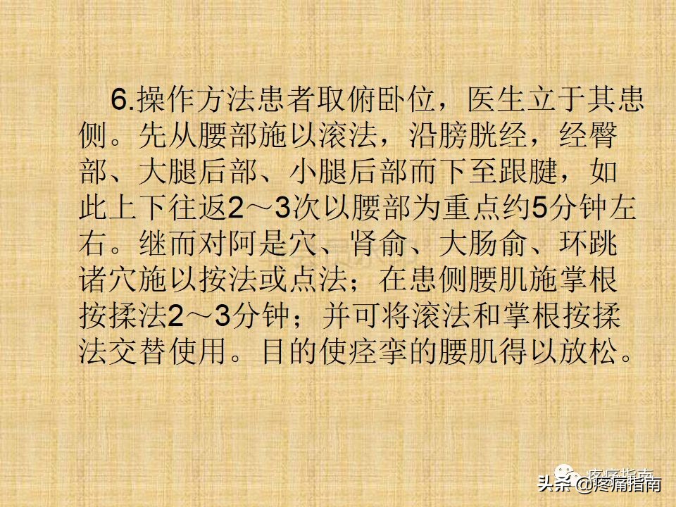 中医针灸推拿学入门,真正厉害的中医推拿