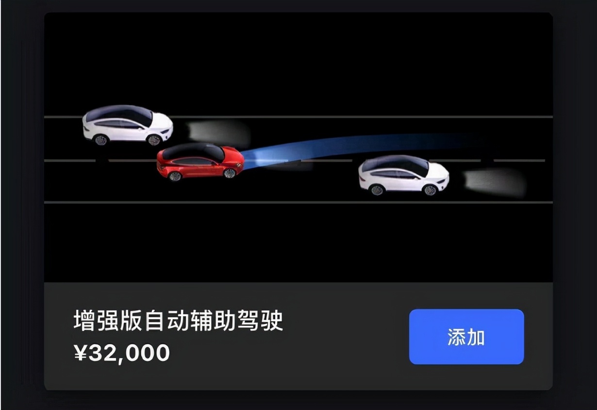 特斯拉付费包,特斯拉升级包免费吗