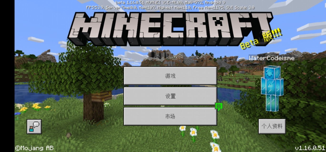 我的世界国际版PE购买教程