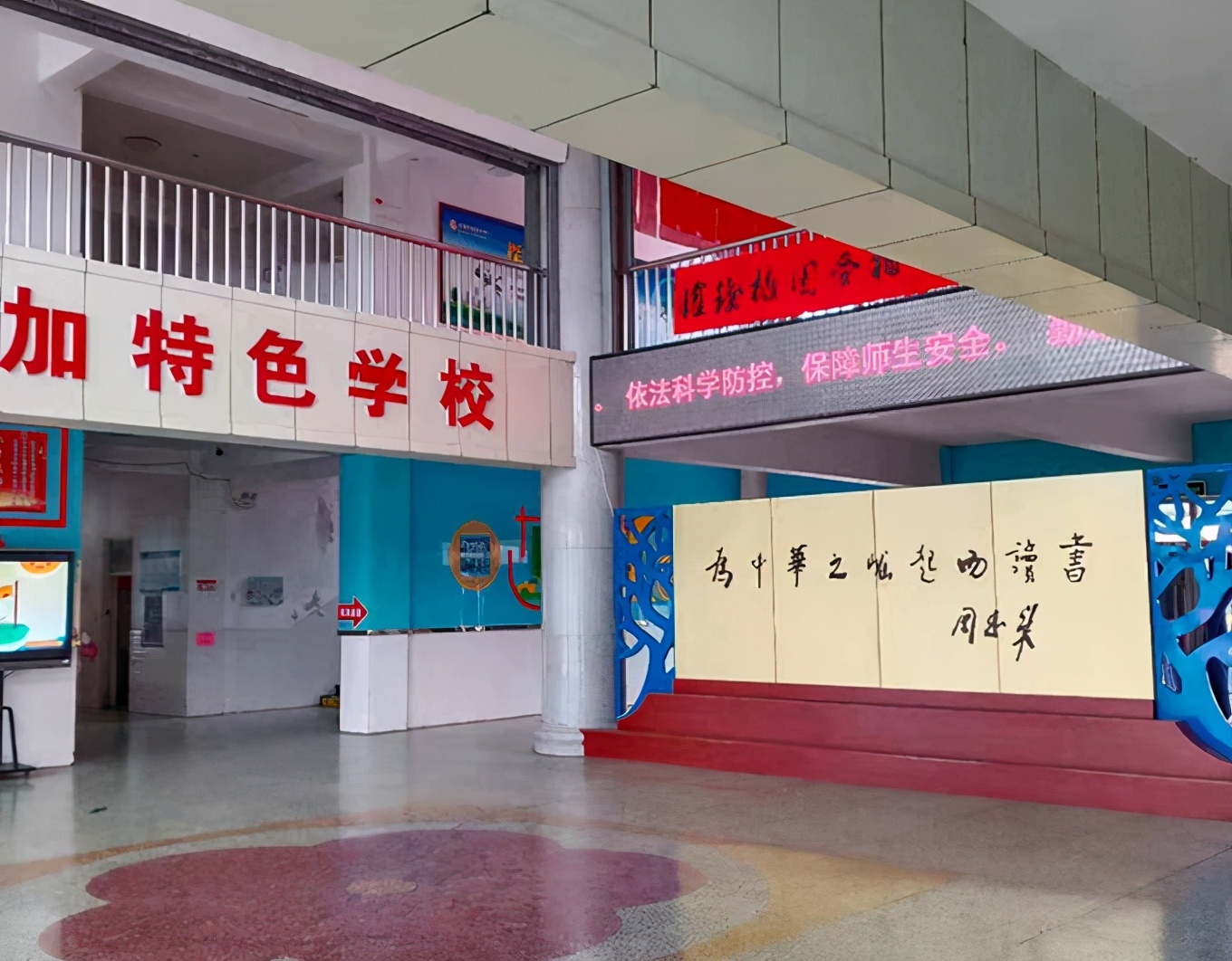 用爱托起明天的太阳—北票市桃园初级中学创建品牌学校纪实