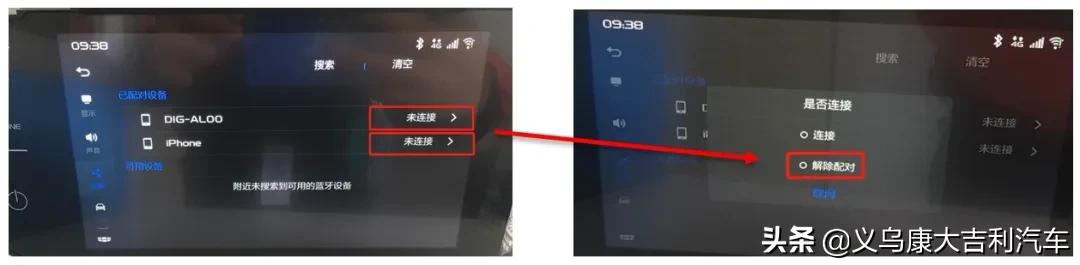车机连接蓝牙显示在打电话,车机蓝牙连接常见问题
