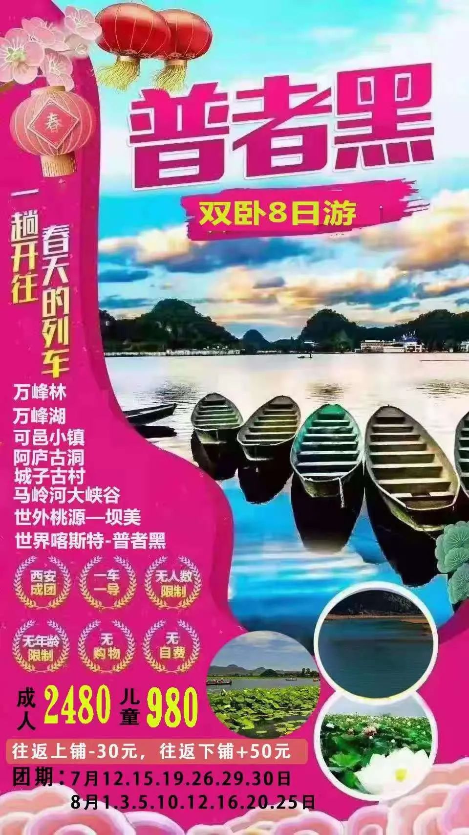 西安出发到云南跟团游推荐,6月西安到云南5天旅游攻略