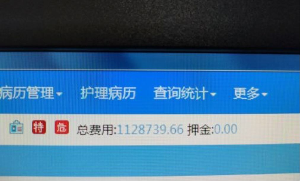 新冠肺炎治疗花费调查,天价新冠肺炎治疗费用