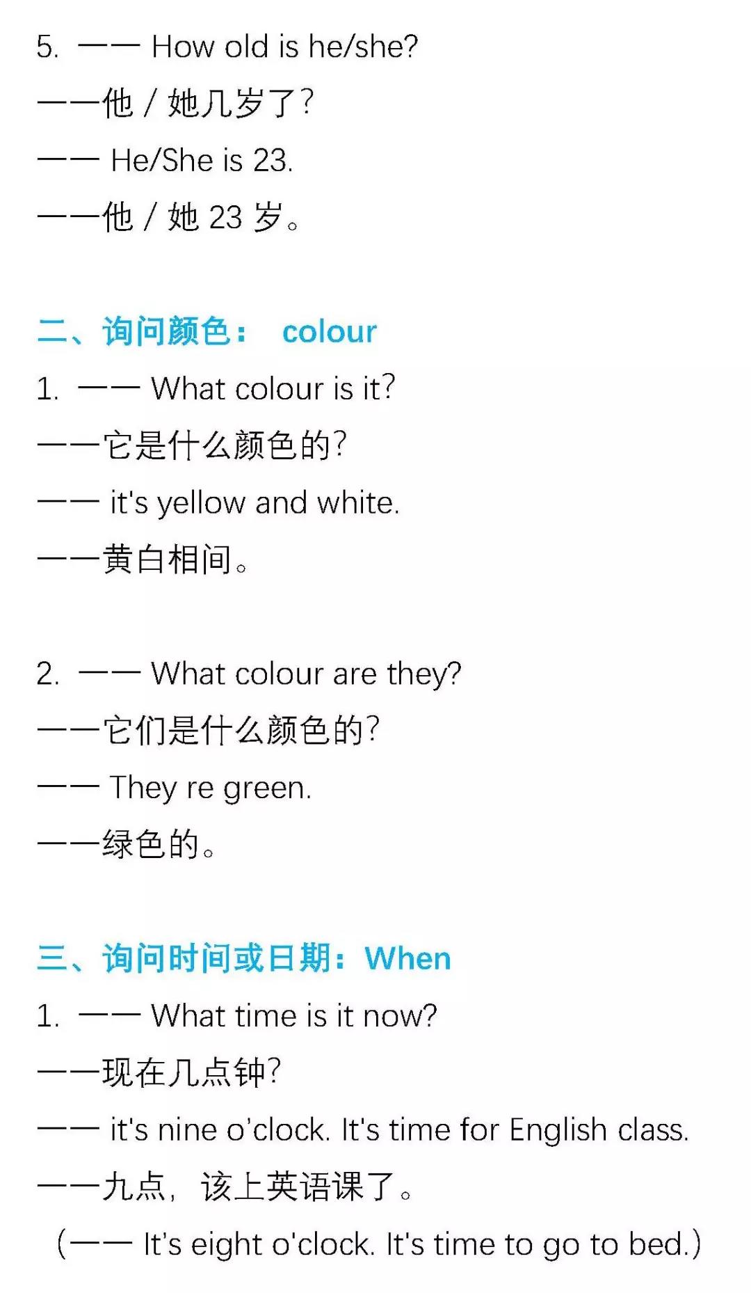 英语对话日常聊天小学,小学英语情景对话解题技巧