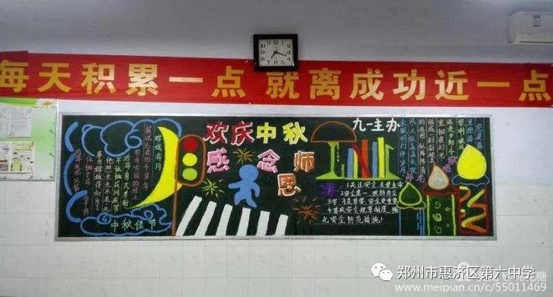 惠济区六中学,惠济六中