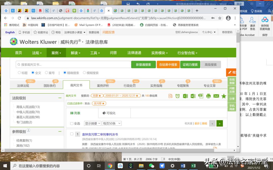 律师刑事控告书,刑事申诉规定讲解