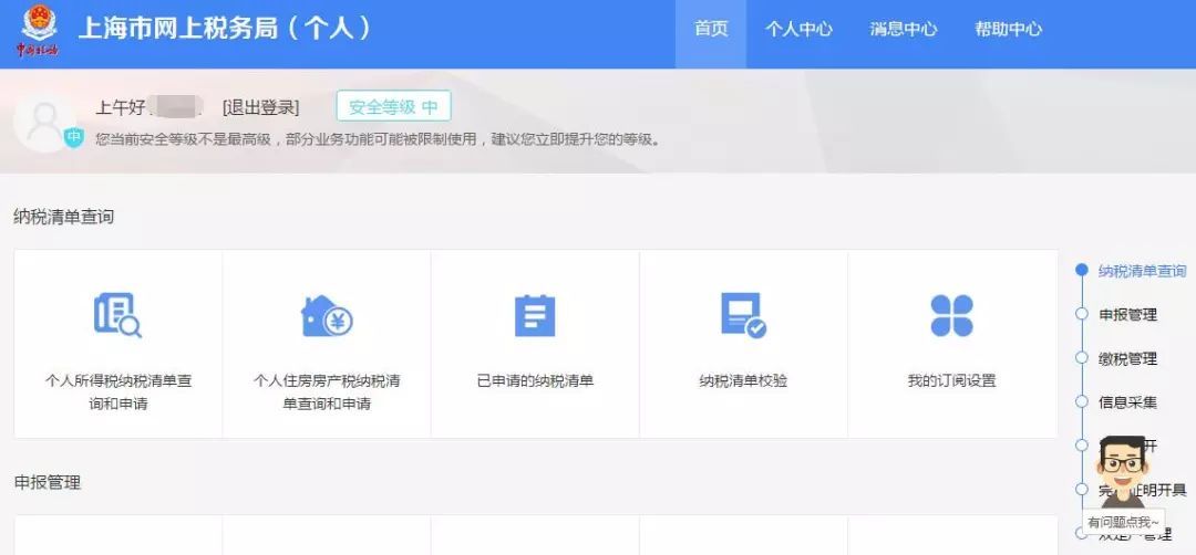 怎么在个税系统网签三方协议,税务三方协议网签可以是个人户不