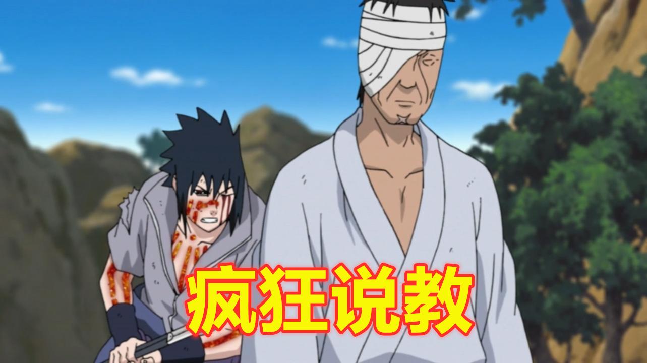 团藏和佐助打的视频,团藏对战佐助剪辑视频