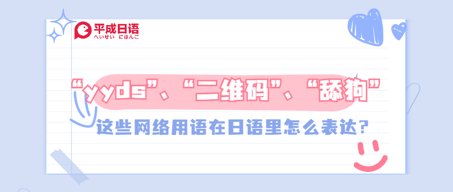 yyds网络语怎么念,yyds网络用语意思