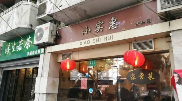 上海适合一个人吃的顶级餐厅,上海本地人最喜欢去的高档餐厅