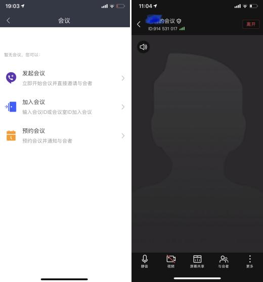 华为云welink操作视频,华为云welink视频会议