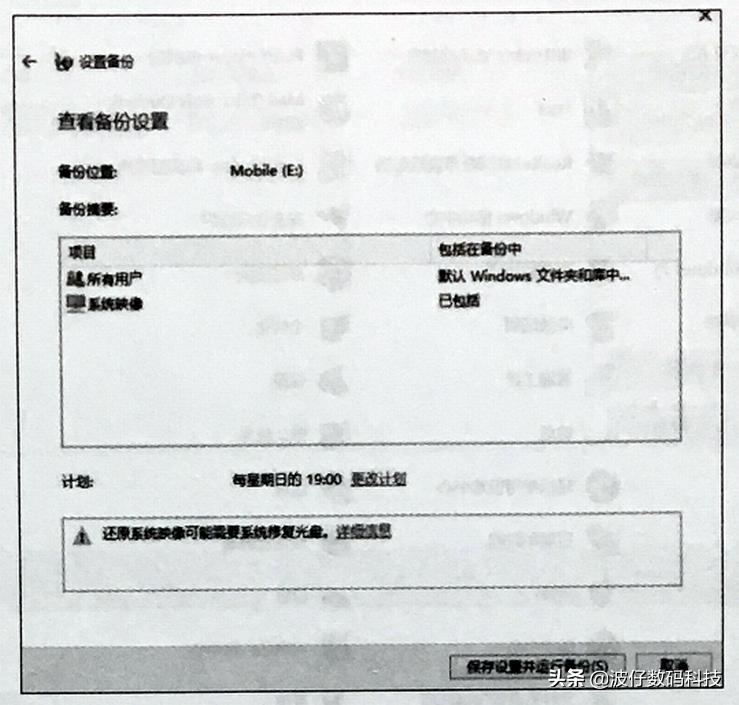windows10系统怎么备份还原,windows10系统备份和还原的步骤