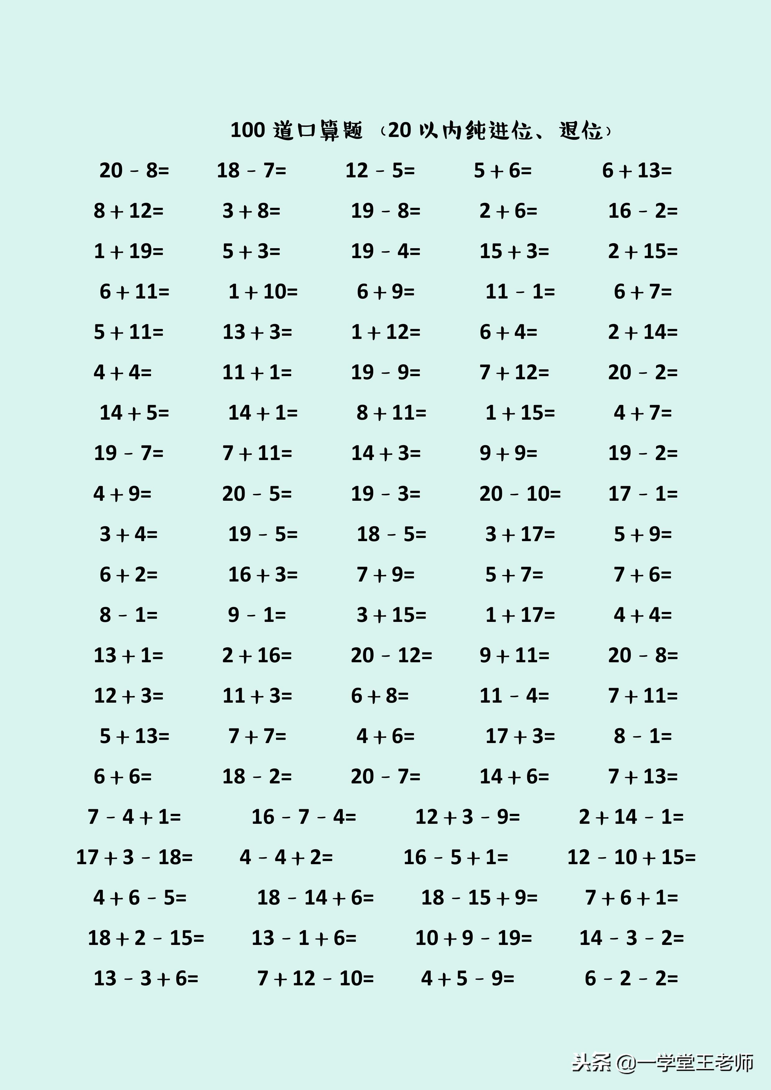 怎么教一年级孩子心算,一年级小朋友心算有技巧吗