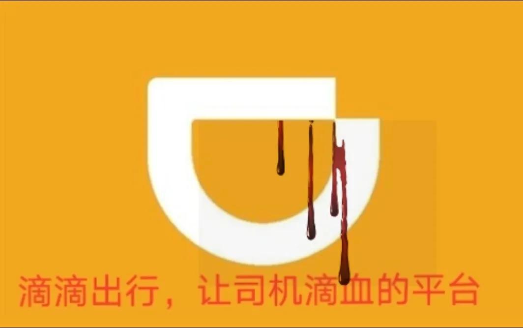 滴滴网约车司机那些事,滴滴网约车司机的痛苦谁能体谅