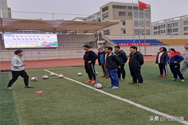 市级校园足球体育教师专项培训,六安清水河教师培训