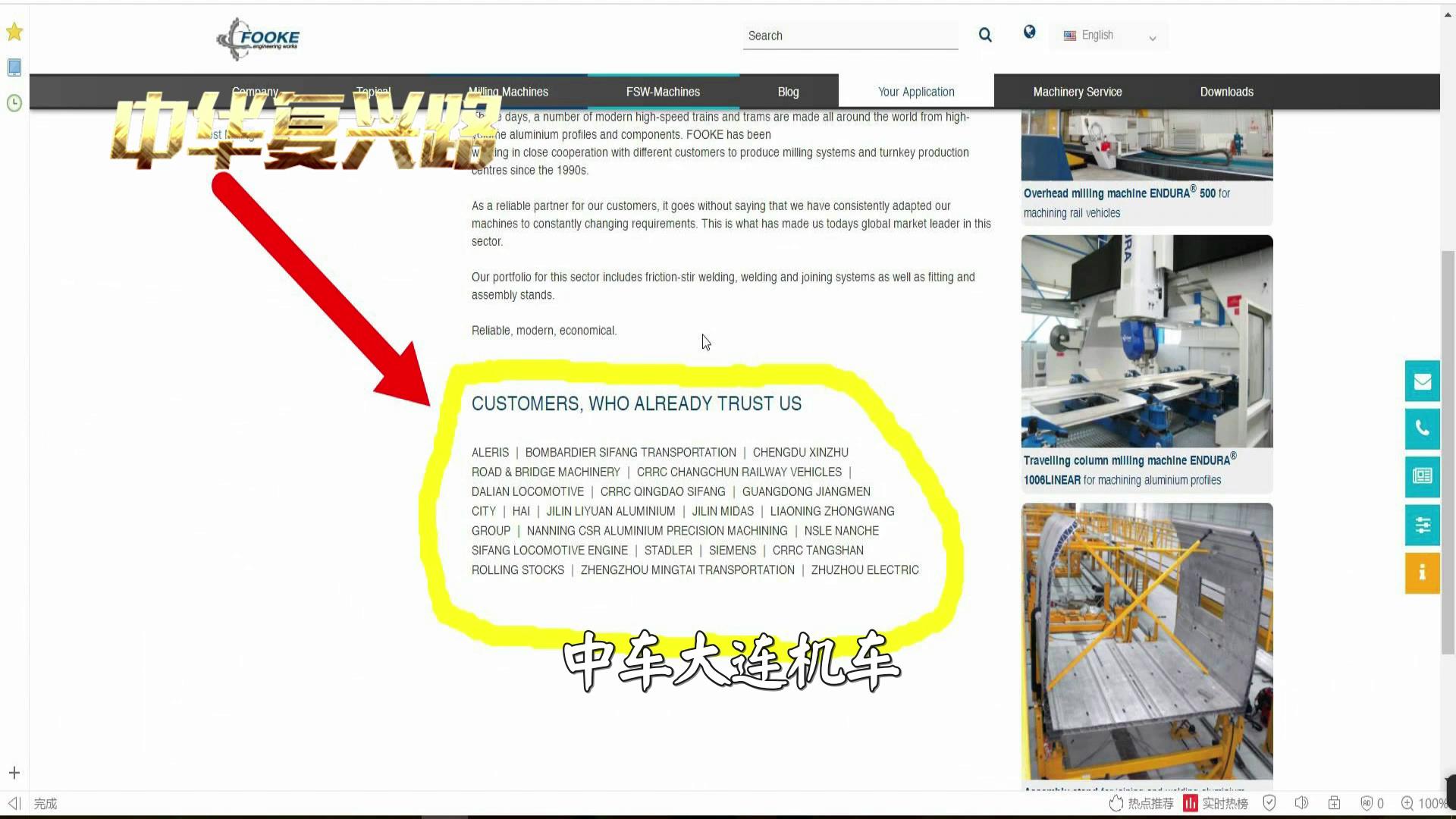 中国机床沉浮录完整版,中国机床浮沉录