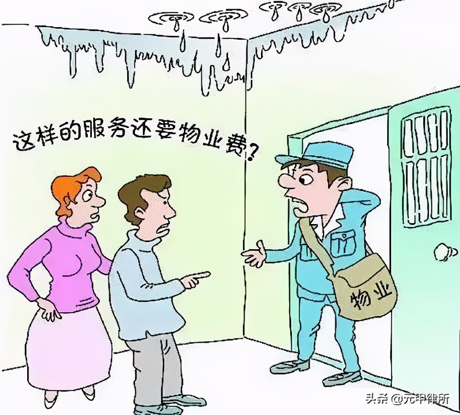 下水道漏水怎么找物业责任,下水道漏水物业要承担什么责任