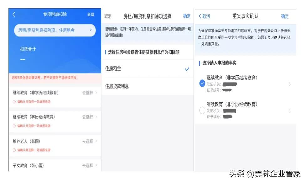 个人所得税年度综合申报怎么申报,个人所得税综合所得年度汇算流程