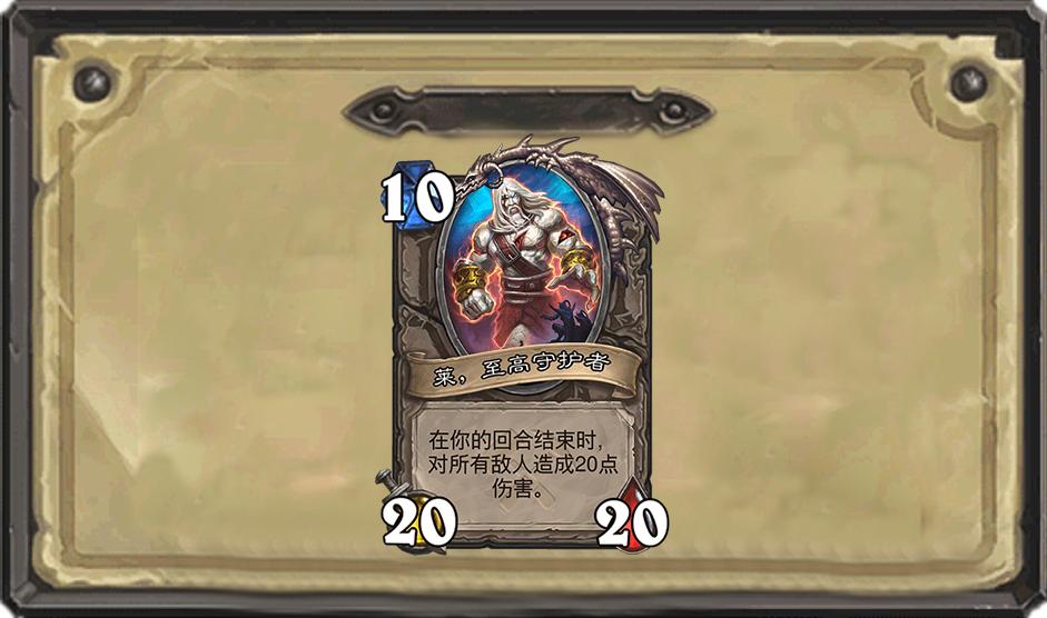 炉石橙卡开出最好的东西,炉石传说橙卡最霸气的出场