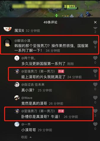 国服第一男刀至强出装,小漠国服第一男枪视频