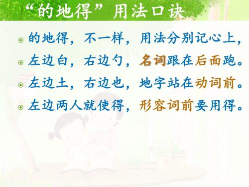 “的地得”这三个字分不清，考试准扣分！你家孩子都会吗？