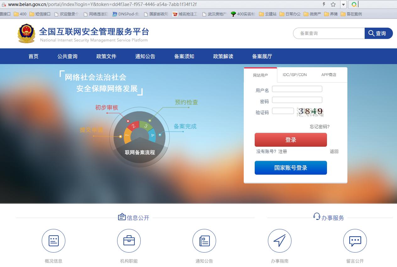 网站不用了，这些工作记得一定要及时去做，避免不必要的麻烦