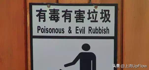 看了这些中式招牌翻译，我有点儿上头