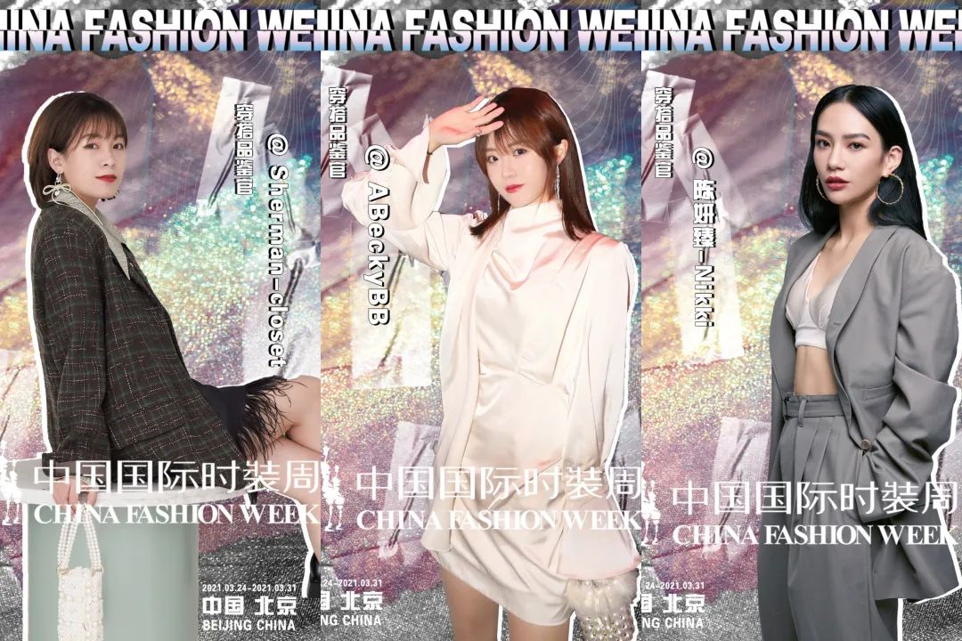 aw21中国国际时装周完整版,aw21中国国际时装周抖音
