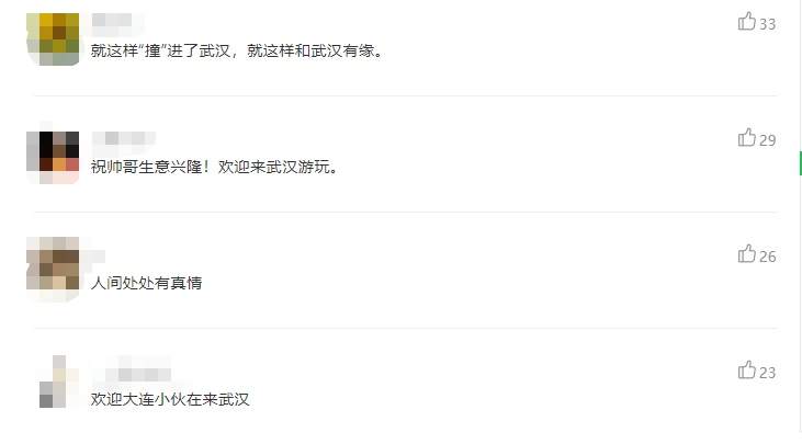 搭错车大连,小伙搭错车大连回家