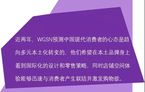 逆势而上的“快奢时尚”|WGSNXUR