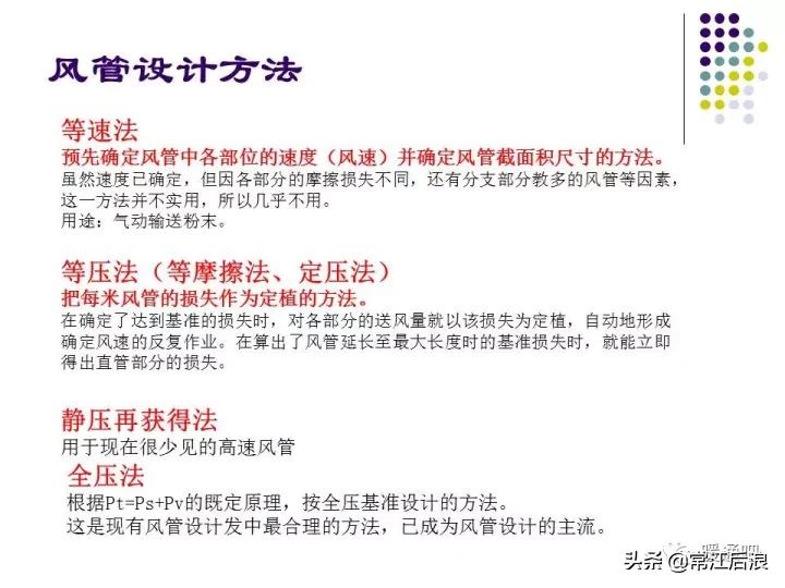 中央空调弧形风管制作全过程,中央空调通风风道设计