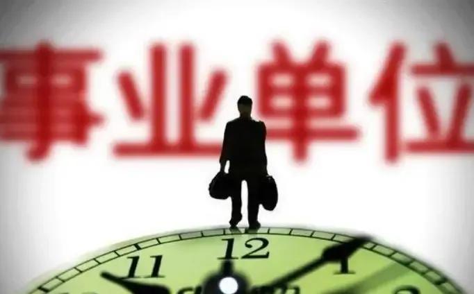 公务员编制和参公事业编的区别,参公事业编还可以考公务员吗