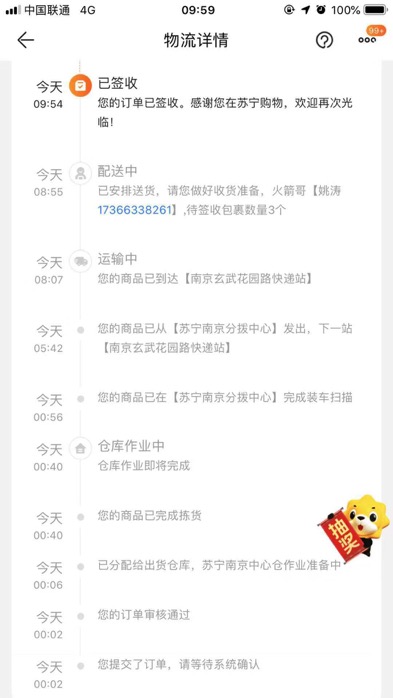 818苏宁易购什么情况,苏宁易购818粮油