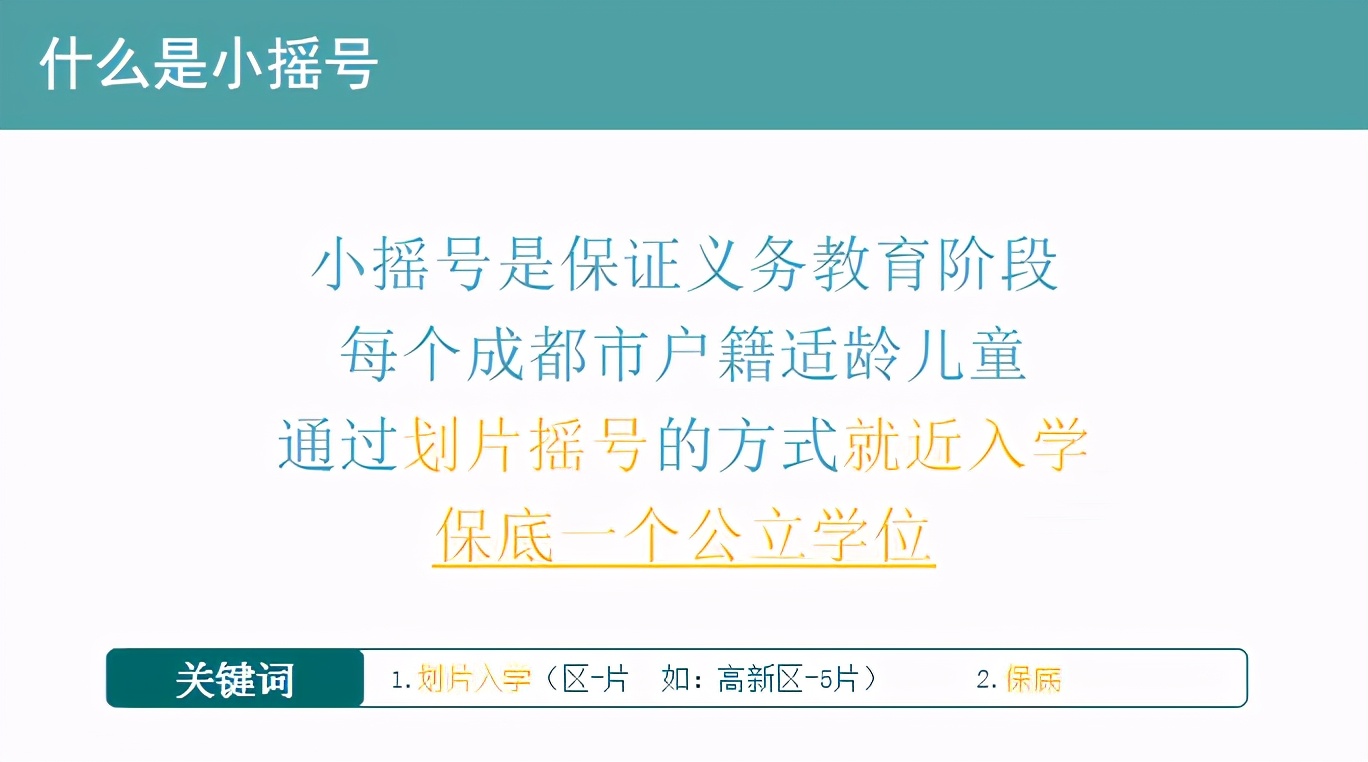 小摇号什么年纪开始摇,小摇号能摇的初中