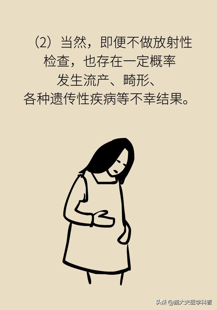 老公拍x光片后发现怀孕了怎么办,拍了牙齿x光片3天后发现怀孕了