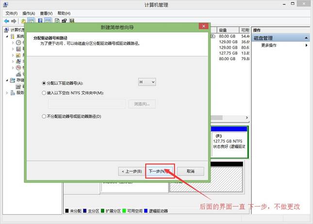 windows10重装系统磁盘分区无法删除,windows10安装磁盘分区教程