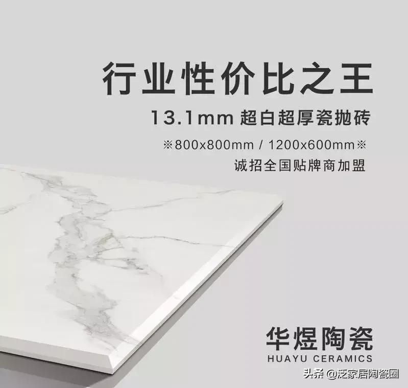 2020年陶瓷市场的分析,瓷抛砖到底值不值得买