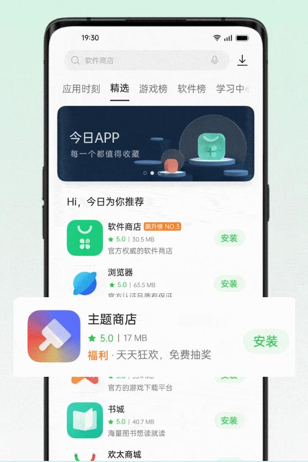 oppo软件商店最新版本13.9.0,oppo软件商店最新版本11.7.0