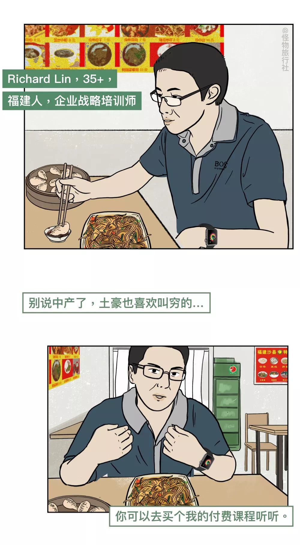 中产为什么哭穷,中产为什么喜欢哭穷