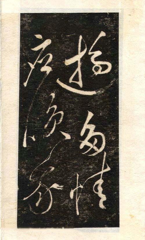 先正楷字怎么写,先正楷后行楷