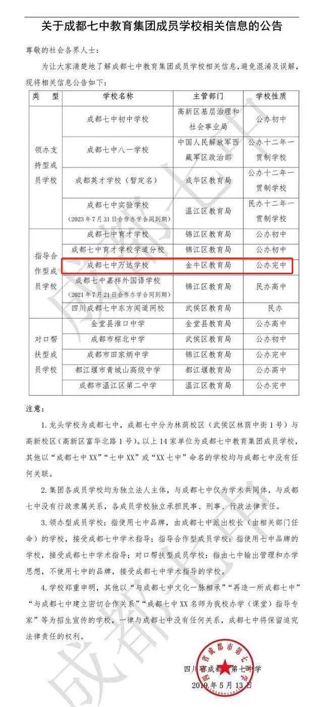华侨城小学配套什么中学,华侨城对口小学