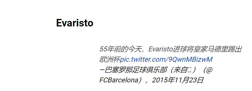 巴塞罗那历年11号球星,巴塞罗那10号球衣梅西