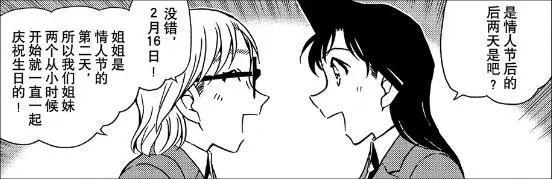 柯南漫画1067话解读,柯南漫画1059话